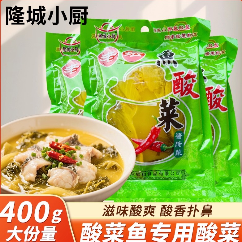 四川老坛酸菜400g泡菜