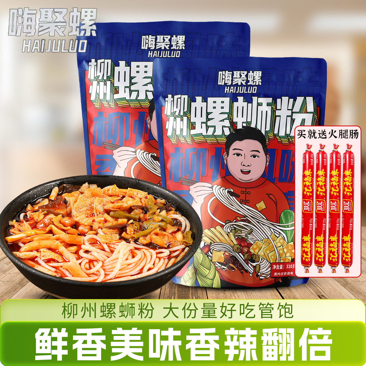 正宗柳州螺丝粉酸辣粉米粉