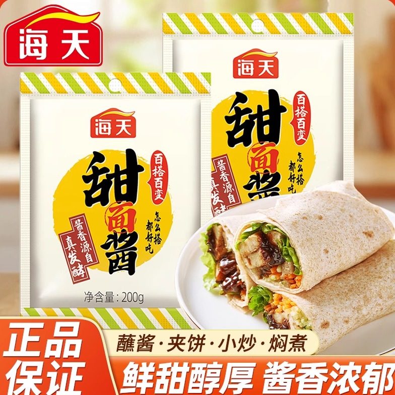 海天甜面酱200g小包装甜酱炒菜拌面酱料调料家用老北京烤鸭酱肉丝,粮油调味/速食/干货/烘焙,酱类调料,淘宝优惠券,粉丝福利购,淘宝优惠卷