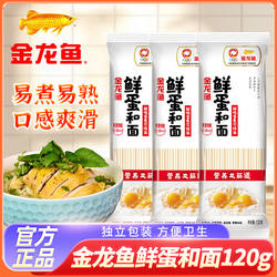 金沙河龙须挂面面条细面条挂面早餐速食方便汤面早餐面挂面窄直条