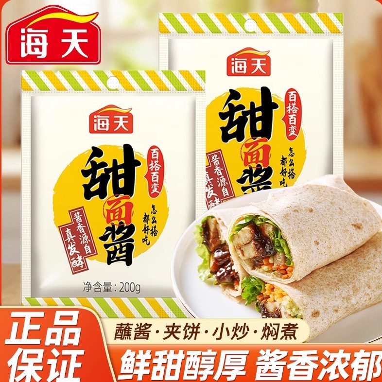 海天甜面酱200g袋装家用北京烤鸭蘸酱炸酱面手抓饼专用东北酿造,粮油调味/速食/干货/烘焙,酱类调料,淘宝优惠券,粉丝福利购,淘宝优惠卷