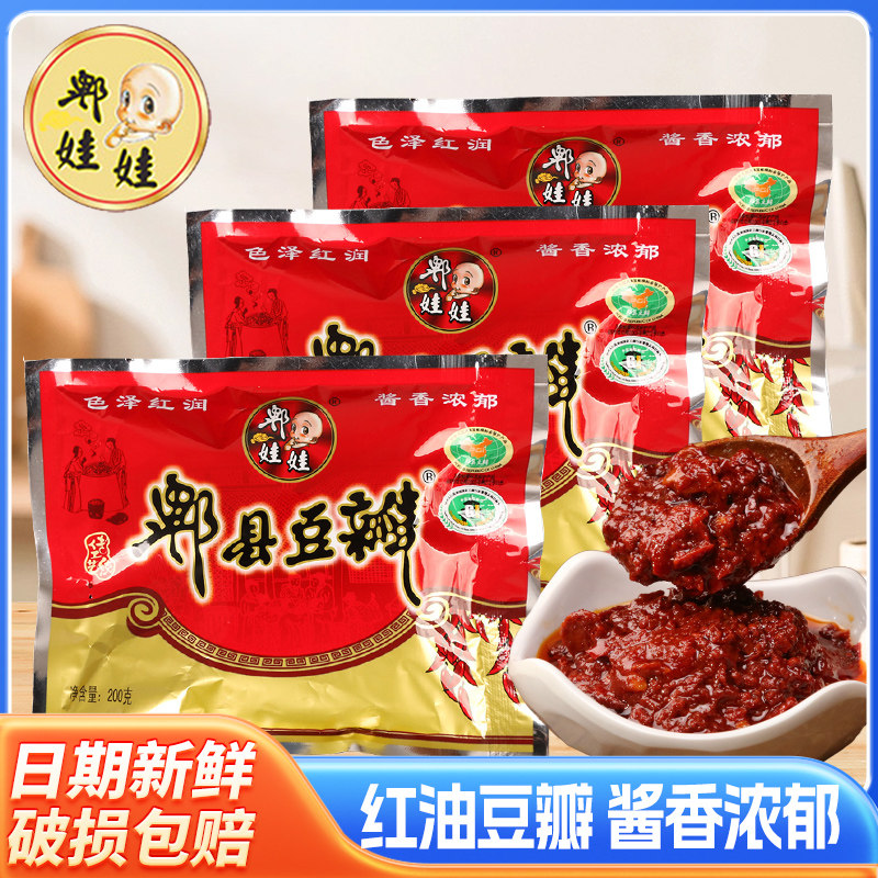 四川特产红油豆瓣酱500g家用辣椒酱香辣调味商用豆豉川菜咸辣口味