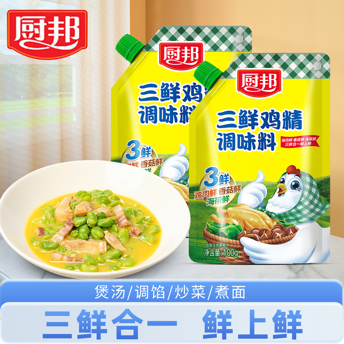 厨邦三鲜鸡精100g家用