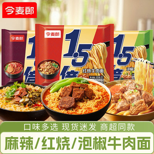 今麦郎方便面1.5倍夜宵大面饼