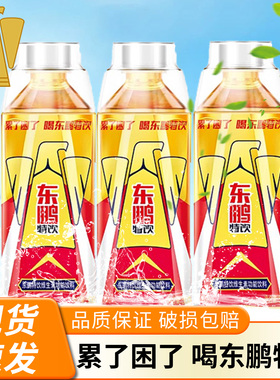 东鹏特饮维生素功能性饮料500ml250ml瓶装宿舍健身维生素饮料实惠