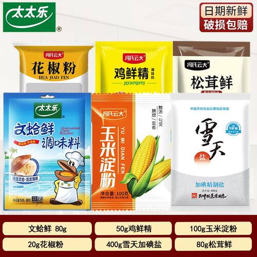 太太乐文蛤鲜酱油醋淀粉松茸鲜