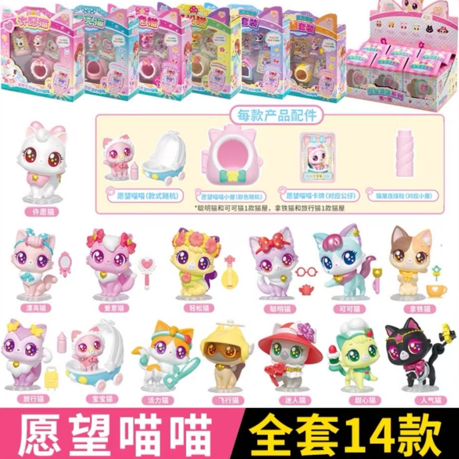 正版愿望喵喵许愿宝宝漂亮猫盲盒