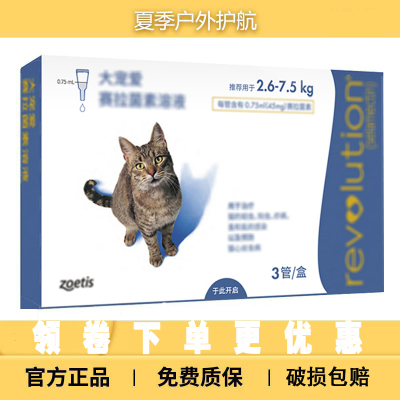 猫咪居家用品家猫每月套餐各种类猫咪健康呵护套餐