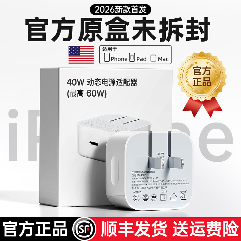 【顺丰急发】【40W快充】适用苹果17promax充电器头iPhone16手机原装15正品air快充头一套typec数据线60W插头