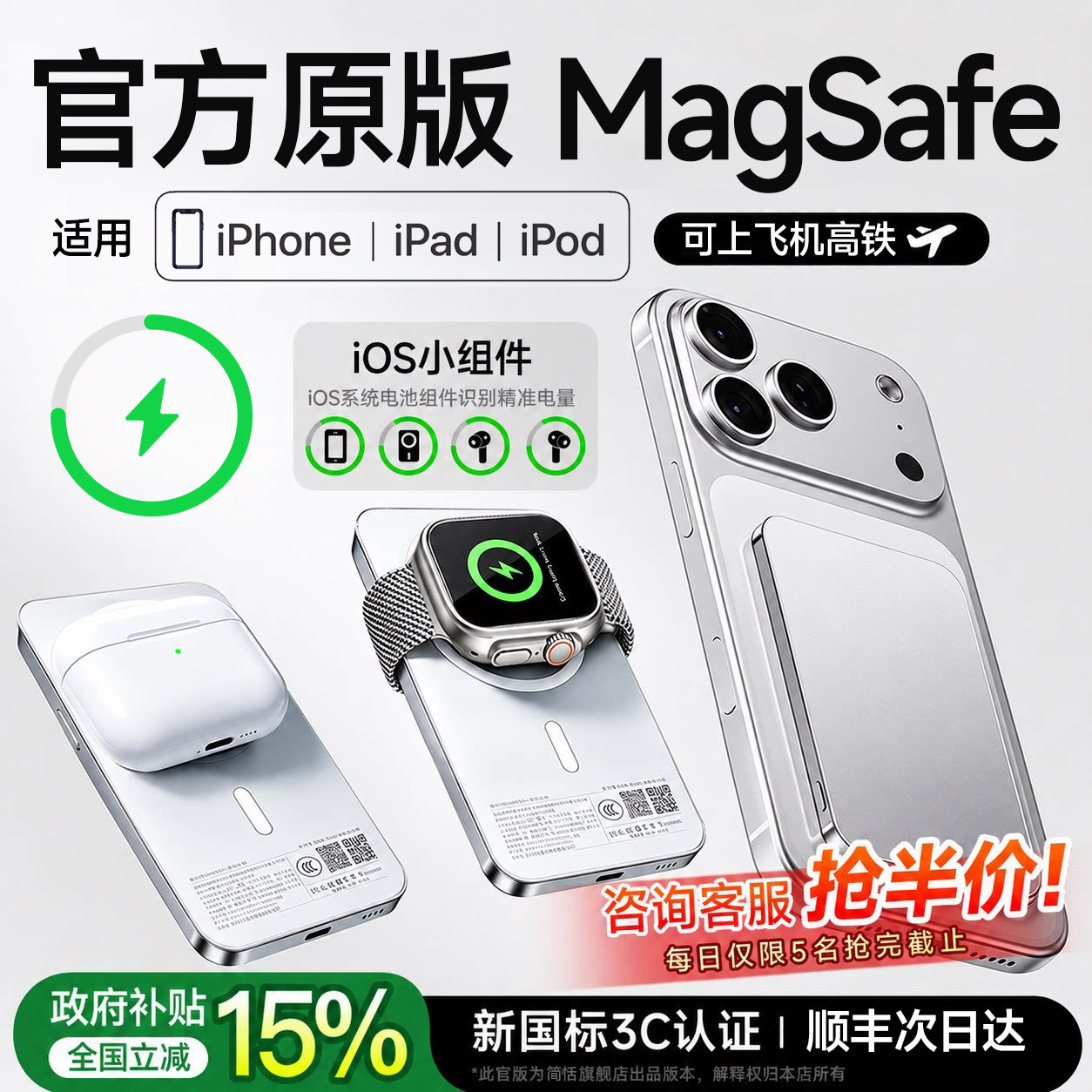 【适用苹果手机快充】35W充电宝图片
