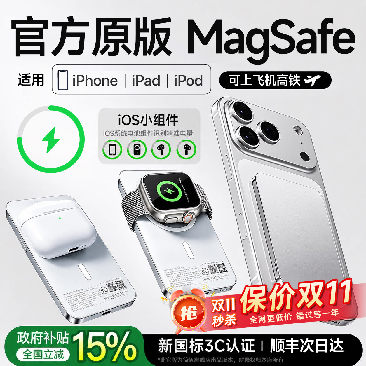 新国标3C认证可上飞机超薄迷你磁吸充电宝2026新款适用苹果MagSafe无线快充20000大容量毫安移动电源官方正品
