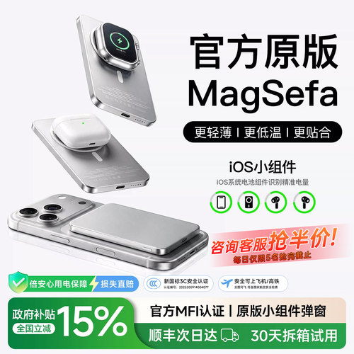 【0.8cm超薄】三合一冰片充电宝