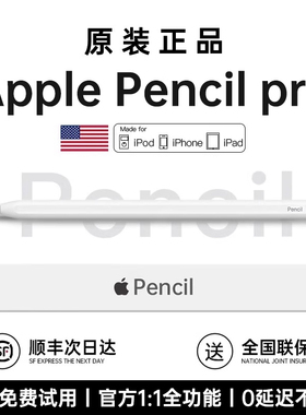简恬电容笔适用苹果ipad11触控笔平板触屏手写笔air7/6/5通用pencil二代pro手绘10/9平替mini7一代绘画平替2
