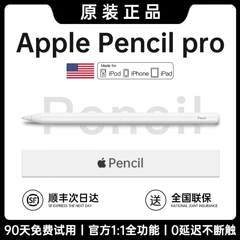 【官方同款】2025新款ipad电容笔