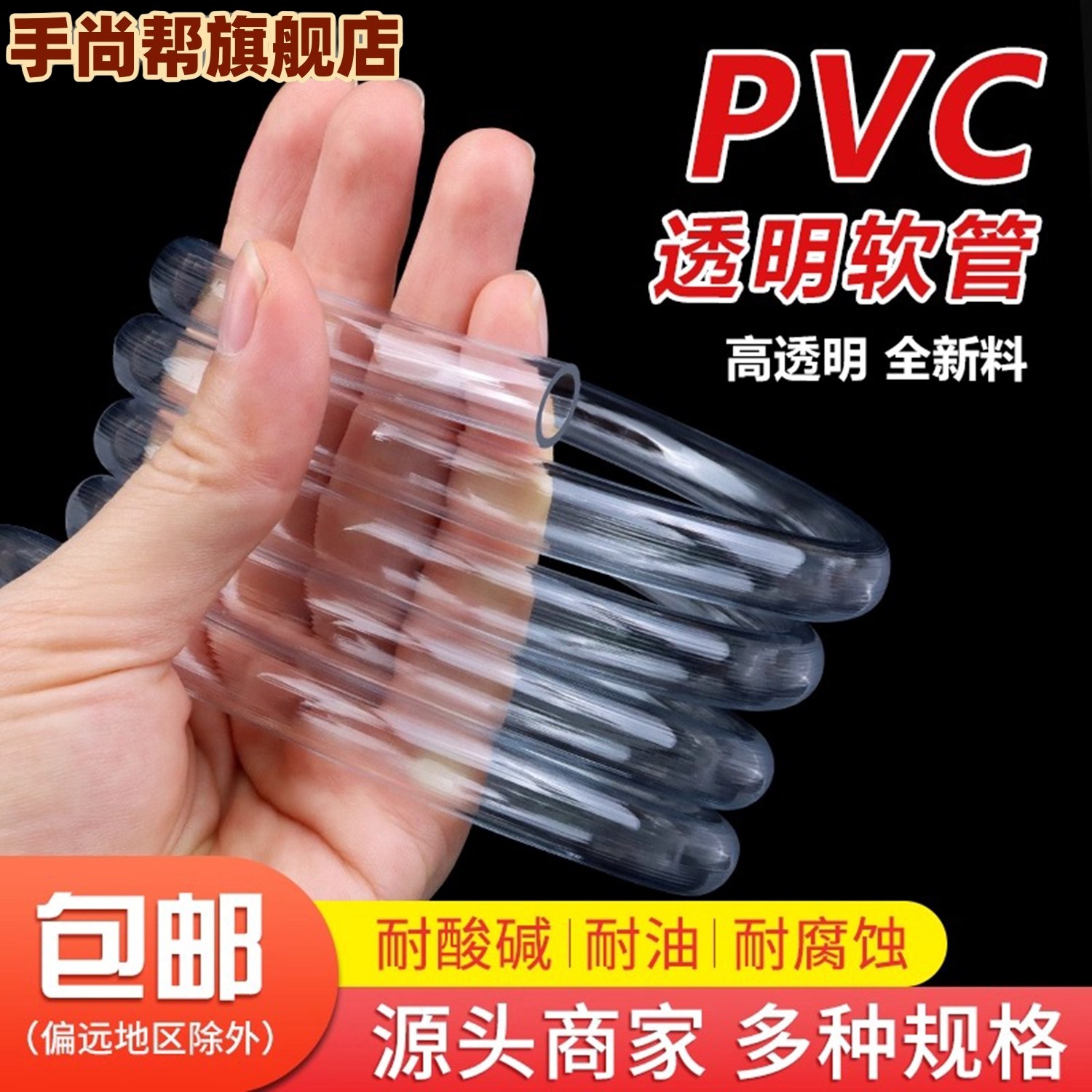PVC软管透明塑料胶管加厚水管油管 2/3/4/6分软胶管水平管穿线管