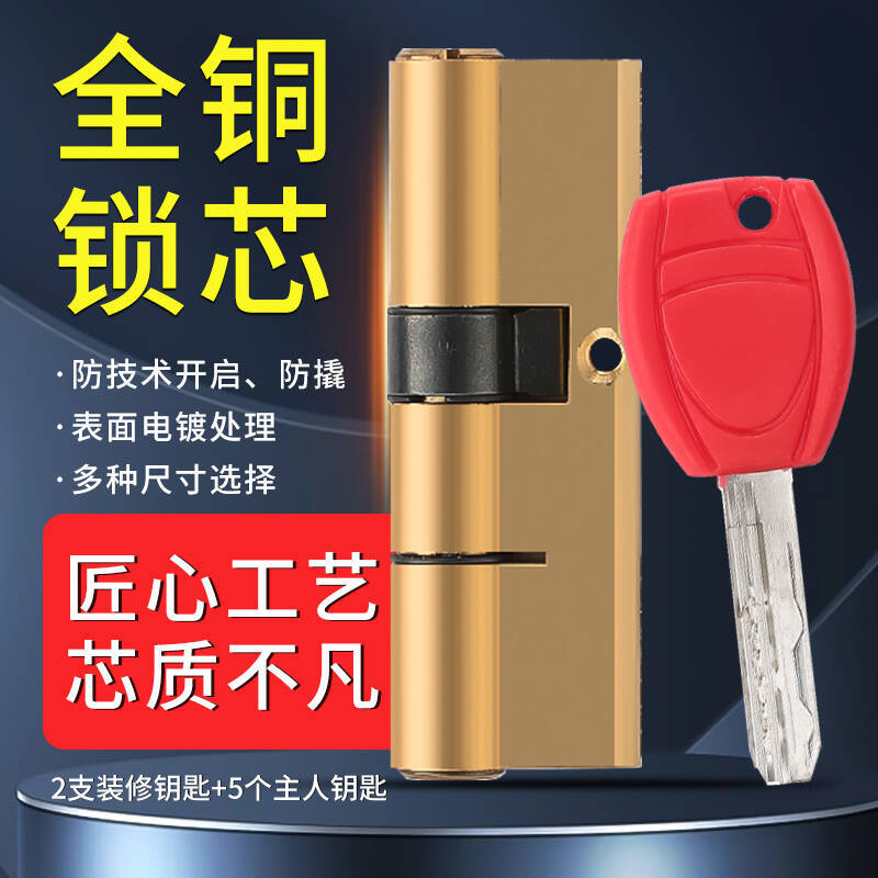 偏心锁芯室内门锁超B级C级大门户门叶片锁心纯铜防锡纸防盗门锁芯