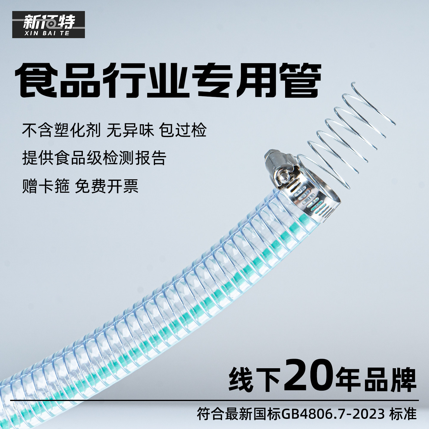 食品行业专用软管PVC钢丝软管食品级钢丝管加厚透明管子工业水管