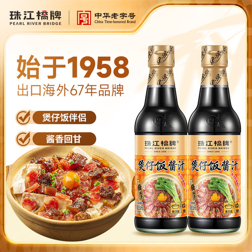 珠江桥牌煲仔饭酱汁150g*2瓶