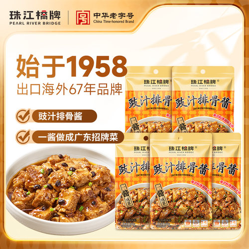 珠江桥牌豉汁排骨酱广式豆豉排骨调料腌料豉汁王调味酱汁鼓汁凤爪