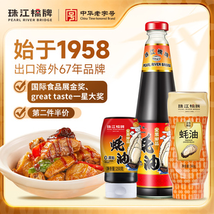 珠江桥牌御品蚝油小瓶挤挤装 豪油毫油耗油家用挤挤瓶0添加防腐剂