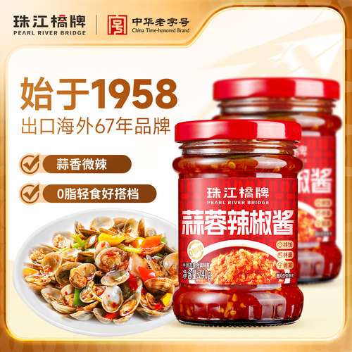 珠江桥牌蒜蓉辣椒酱240g低脂肪酱料轻食广东蒜蓉辣酱拌饭酱下饭菜