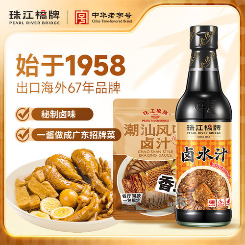 珠江桥牌卤水汁家用300ml