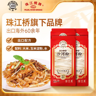 双燕牌丨珠江桥牌沙河粉广东正宗干河粉炒牛河粉汤米粉潮汕粿条粉