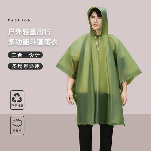 加厚斗篷雨衣户外露营应急防暴雨