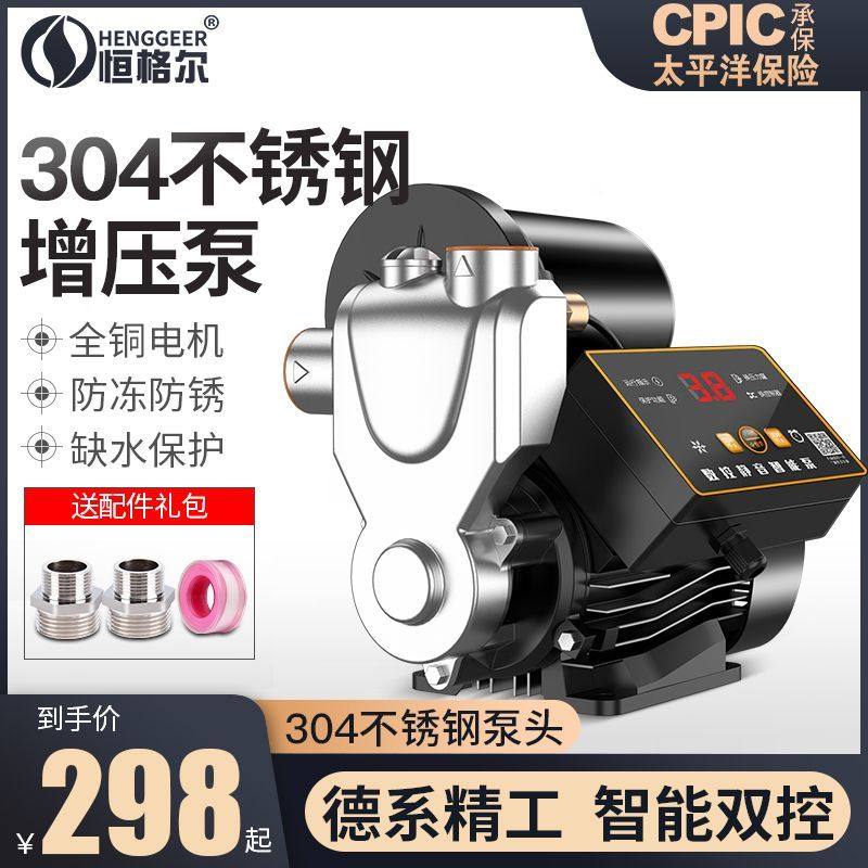 自吸泵管道增压泵家用自来水全自动低音220V小型抽水机吸水加压泵,五金/工具,增压泵,淘宝优惠券,粉丝福利购,淘宝优惠卷