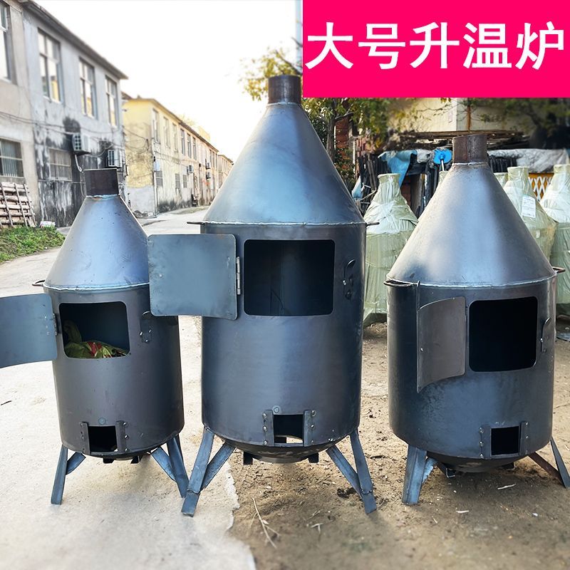 养殖升温炉取暖柴火炉煤炭冬季场鸡鸭鹅猪取暖炉多用可控温保温炉