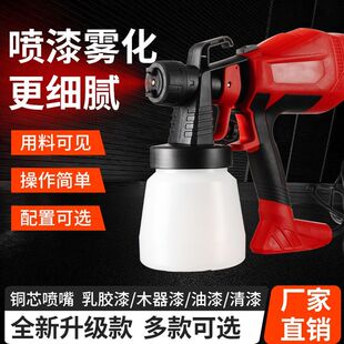 电动喷漆枪油漆枪乳胶漆喷涂机涂料喷漆机家用喷漆喷壶电喷漆神器
