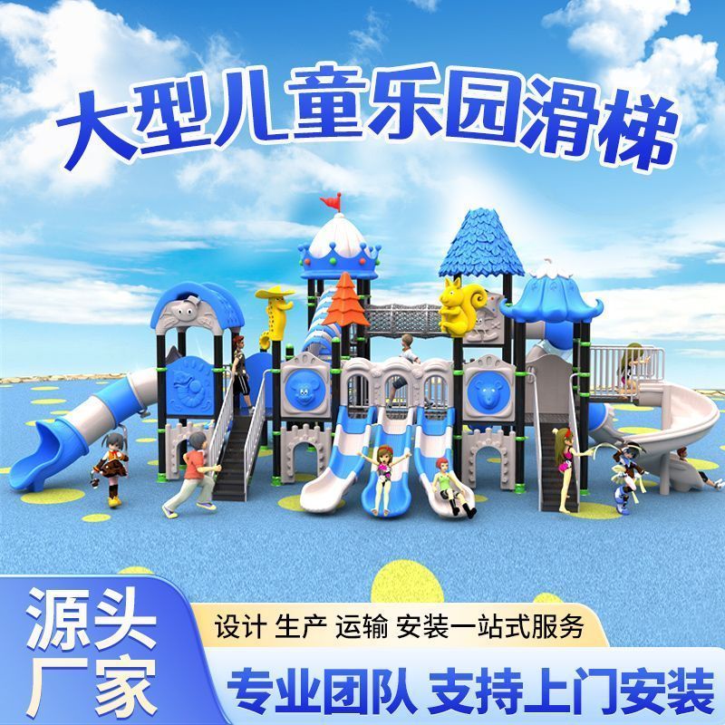 大型室外滑梯幼儿园秋千