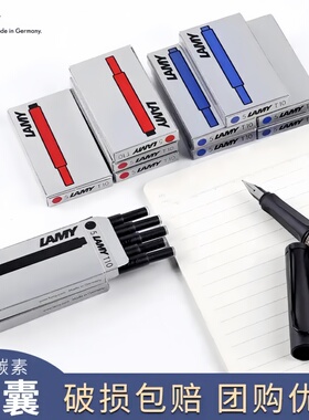 德国原装LAMY墨胆墨囊凌美钢笔通用非碳素墨水芯一次性笔芯T10