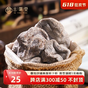 古瀛堂咸柠檬干 干陈年腌制港式咸柠七饮料咸金桔咸柑橘潮州风味