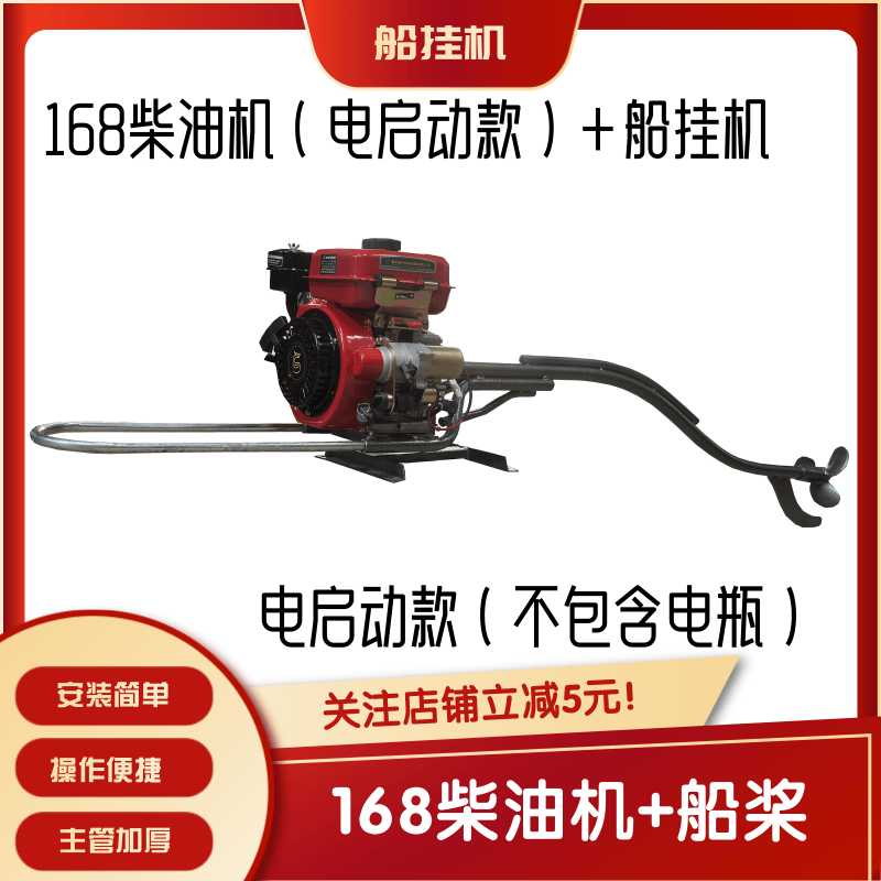 柴油船挂机 螺旋桨四冲程船外机挂桨机船用推进器船桨推进器船尾