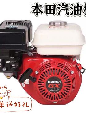原装本田gx160发动机GX200/270/390汽油机清洗机抹光打药机微耕机