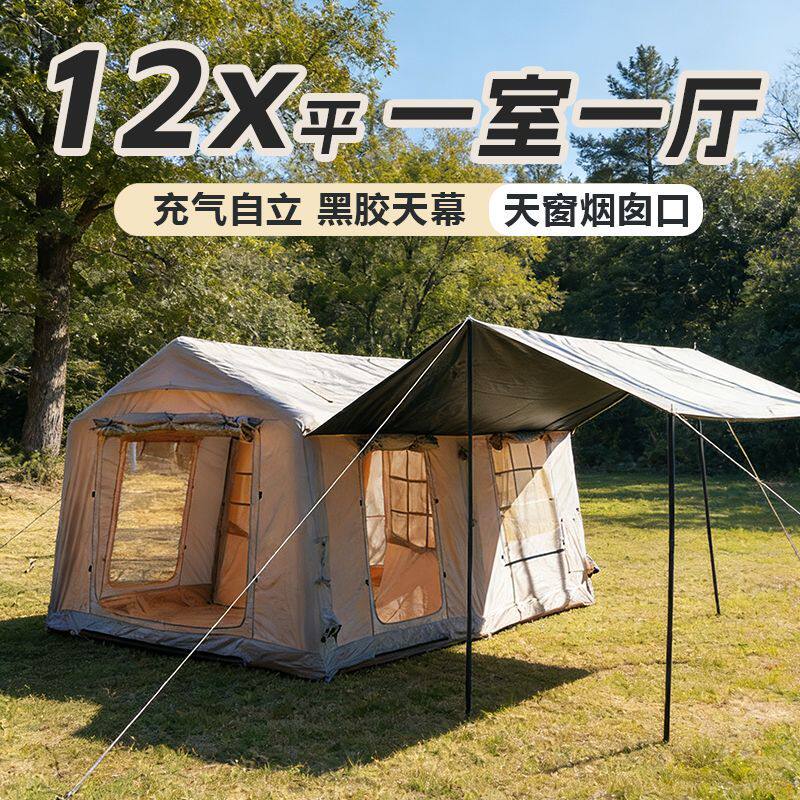 户外露营野营12平米充气帐篷自立式大空间一室一厅带天窗烟囱口