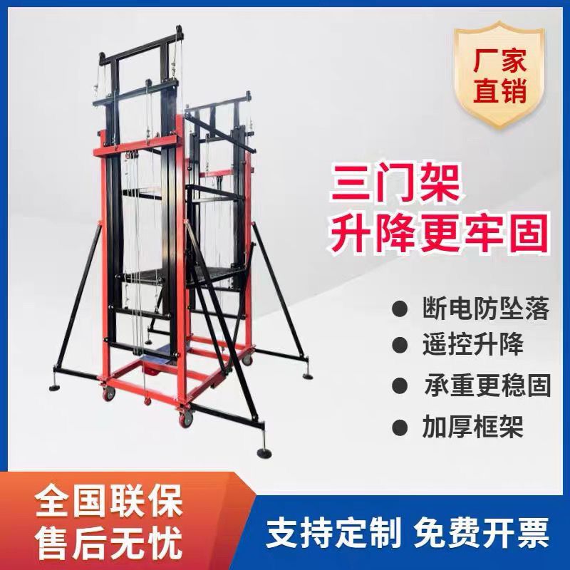 新款电动脚手架移动室外折叠式遥控升高平台装修提升机施工升降机