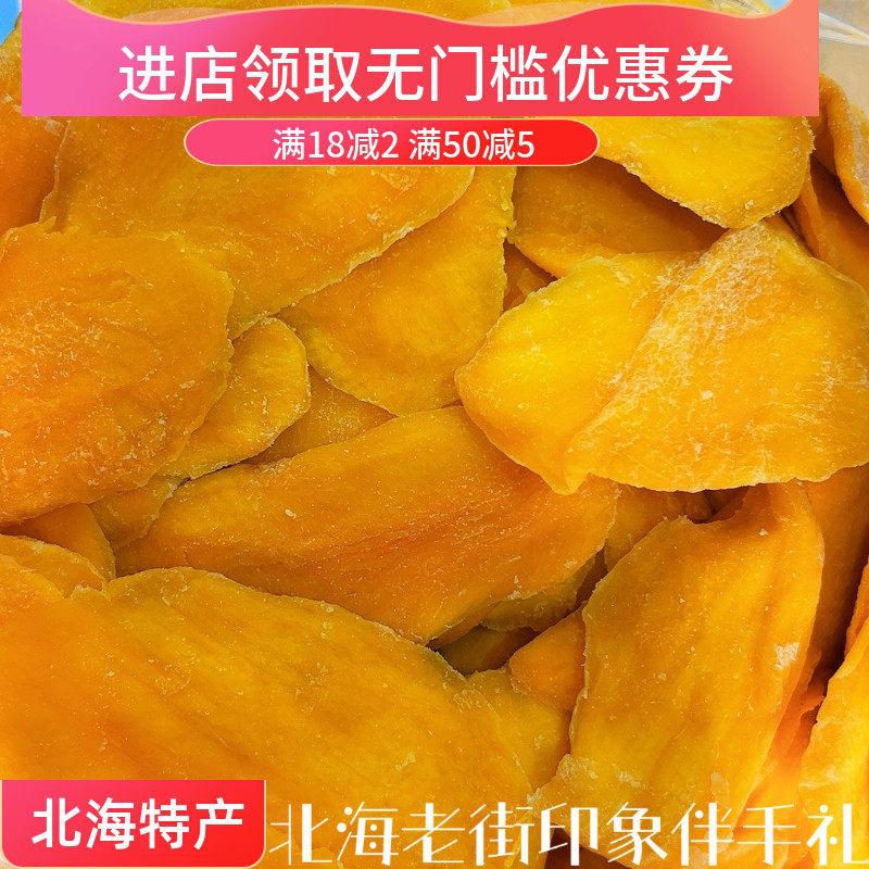 广西特产伴手礼芒果干芒果片水果干蜜饯零食500克酸甜低糖散称
