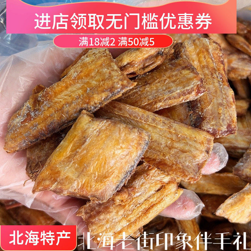 北海特产香酥带鱼酥黄花鱼酥