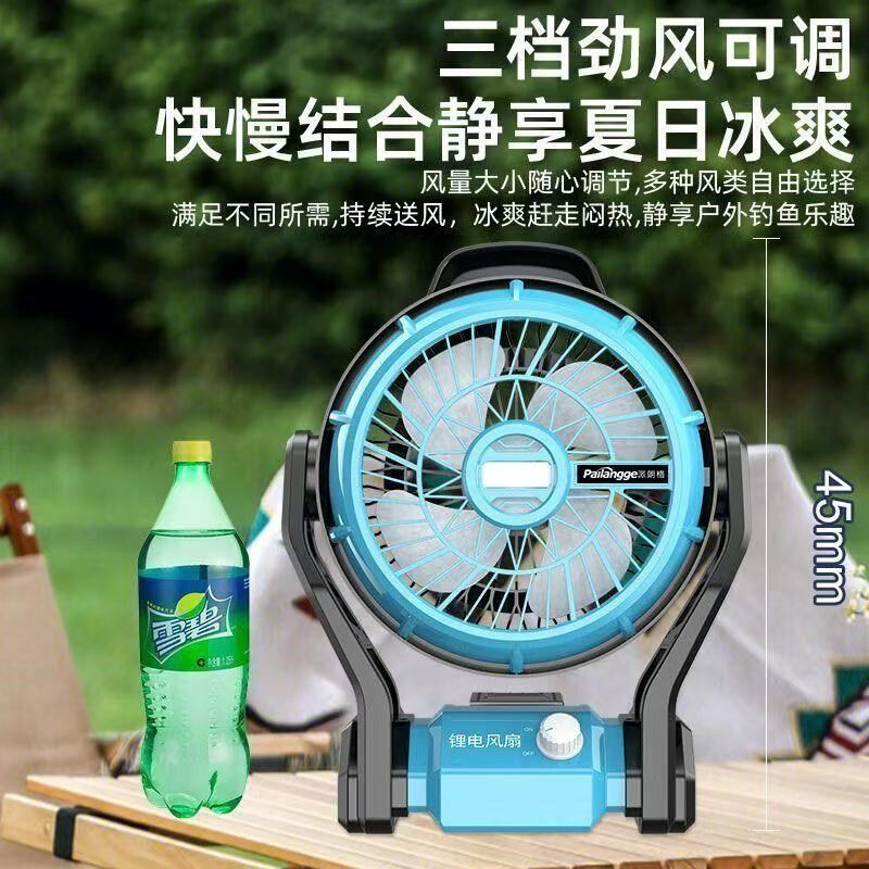 户外锂电池充电插电两用电风扇工地野炊露营工地宿舍带LED灯风扇