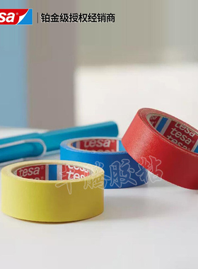 德莎tesa花剑剑头胶布击剑器材可手撕加固布基胶带 白红黄黑灰色