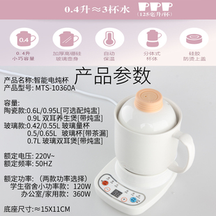 办公室小型陶瓷电炖杯多功能玻璃电热杯子宿舍加热烧水全自动煮粥