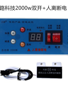 川路电器2000瓦双开人离断电烤火箱火桶智能调温开关恒温控器蓝色
