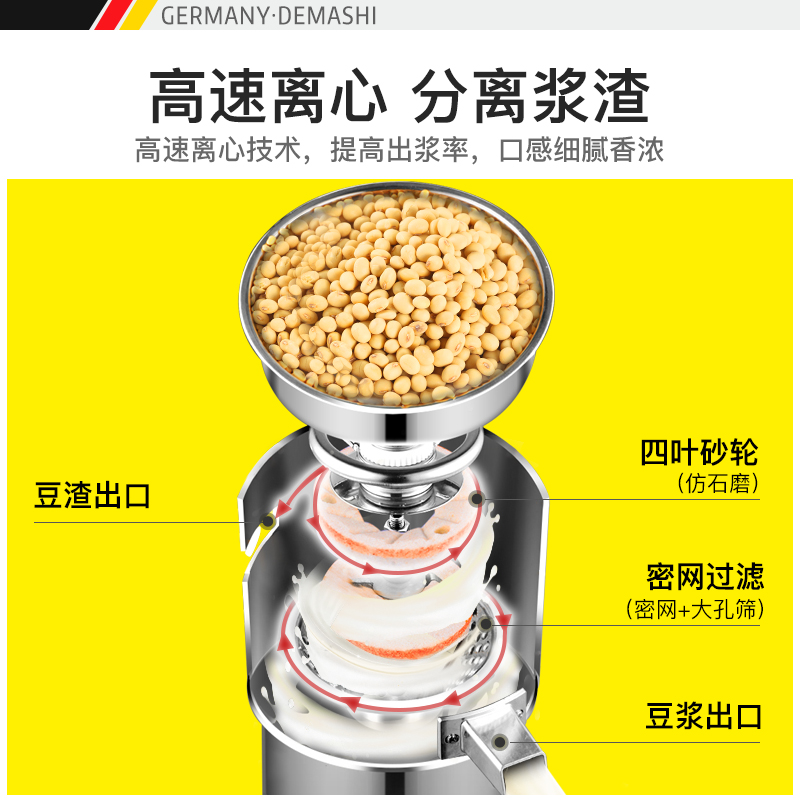 德玛仕商用豆浆机全自动大容量早餐店免过滤磨浆机现磨豆腐打浆机