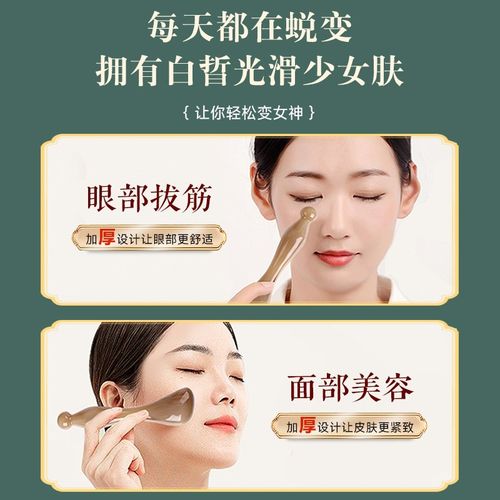 白水牛角刮痧板面部眼部加厚拨筋棒脸部专用提拉刮痧神器女美容棒