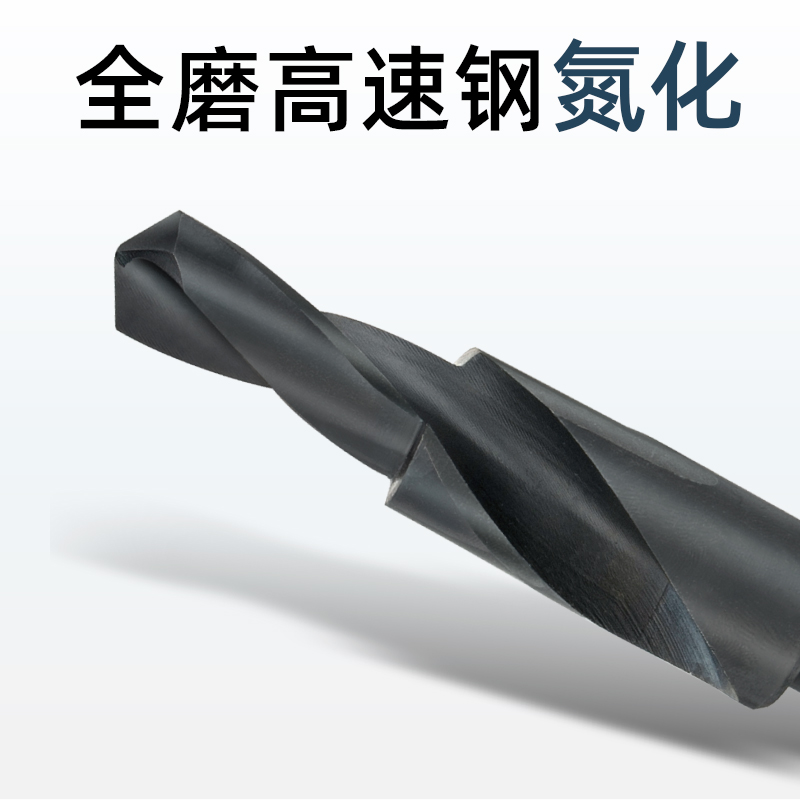 二级直柄阶梯钻台阶钻头不锈钢沉头螺丝沉孔钻金属倒角6542高速钢