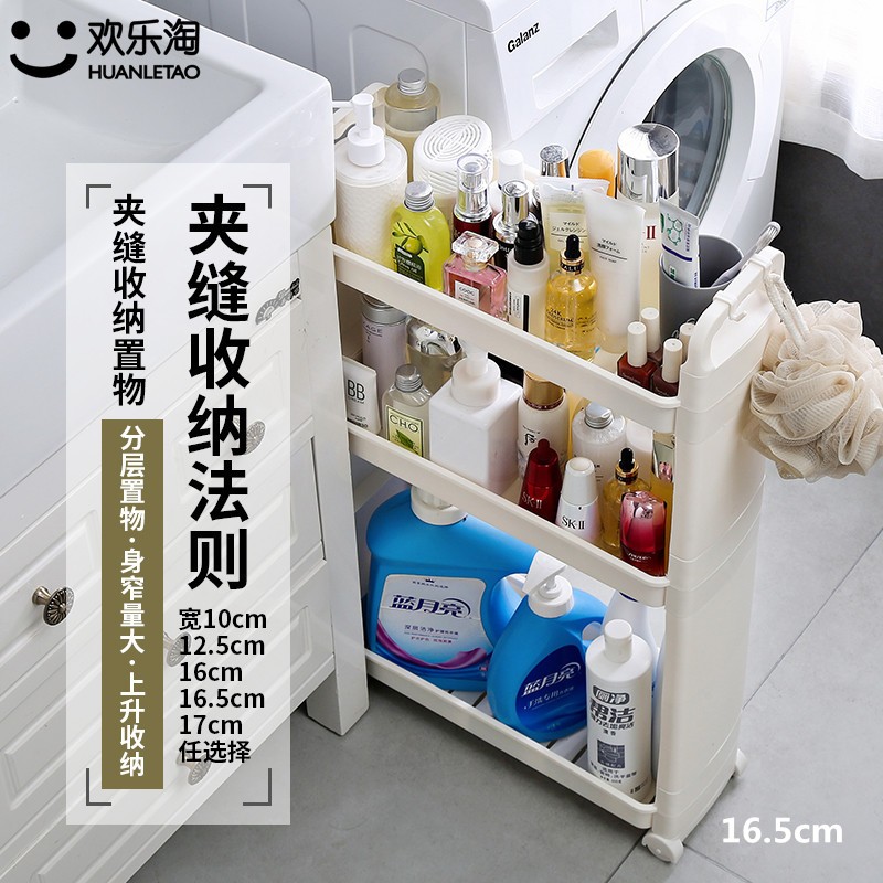 9cm10cm卫生间浴室夹缝收纳置物架厨房间隙冰箱厕所窄缝隙侧边柜