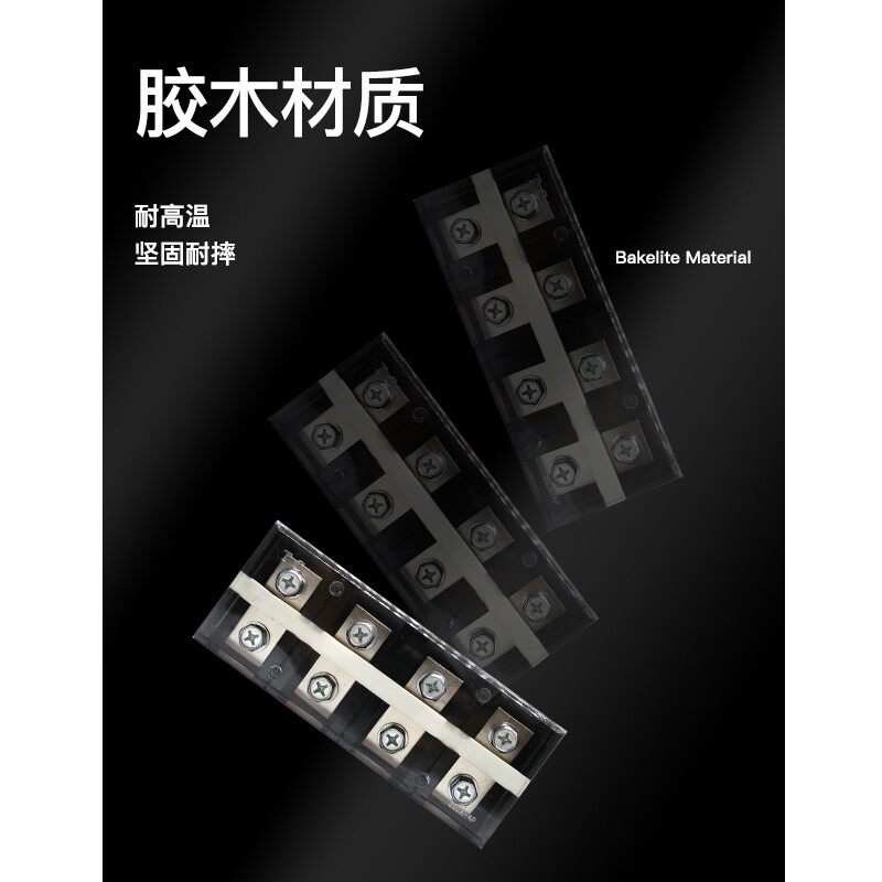 TC603/1004大电流接线端子排配电箱接线排固定栅栏式接线柱端子板