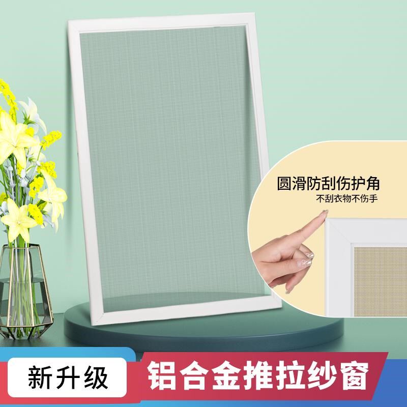 定制推拉窗铝合金纱窗免打孔硬框防猫老式左右平移塑钢窗卡扣纱网,居家日用,纱窗/纱门,淘宝优惠券,粉丝福利购,淘宝优惠卷